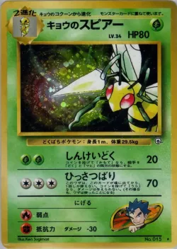 Koga's Beedrill #No. 018 · Pokémon